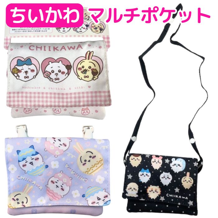 ば*ん様 お値下げしました！ ラボット　洋服2着　ちいかわポーチ　関連のおまけ付 新品タグ付 ちいかわ ポーチ Chiikawa オフホワイト GU 〈374