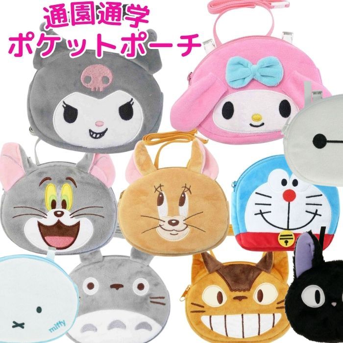 楽天市場】【送料無料】 キャラクター フェイス ポケットポーチ