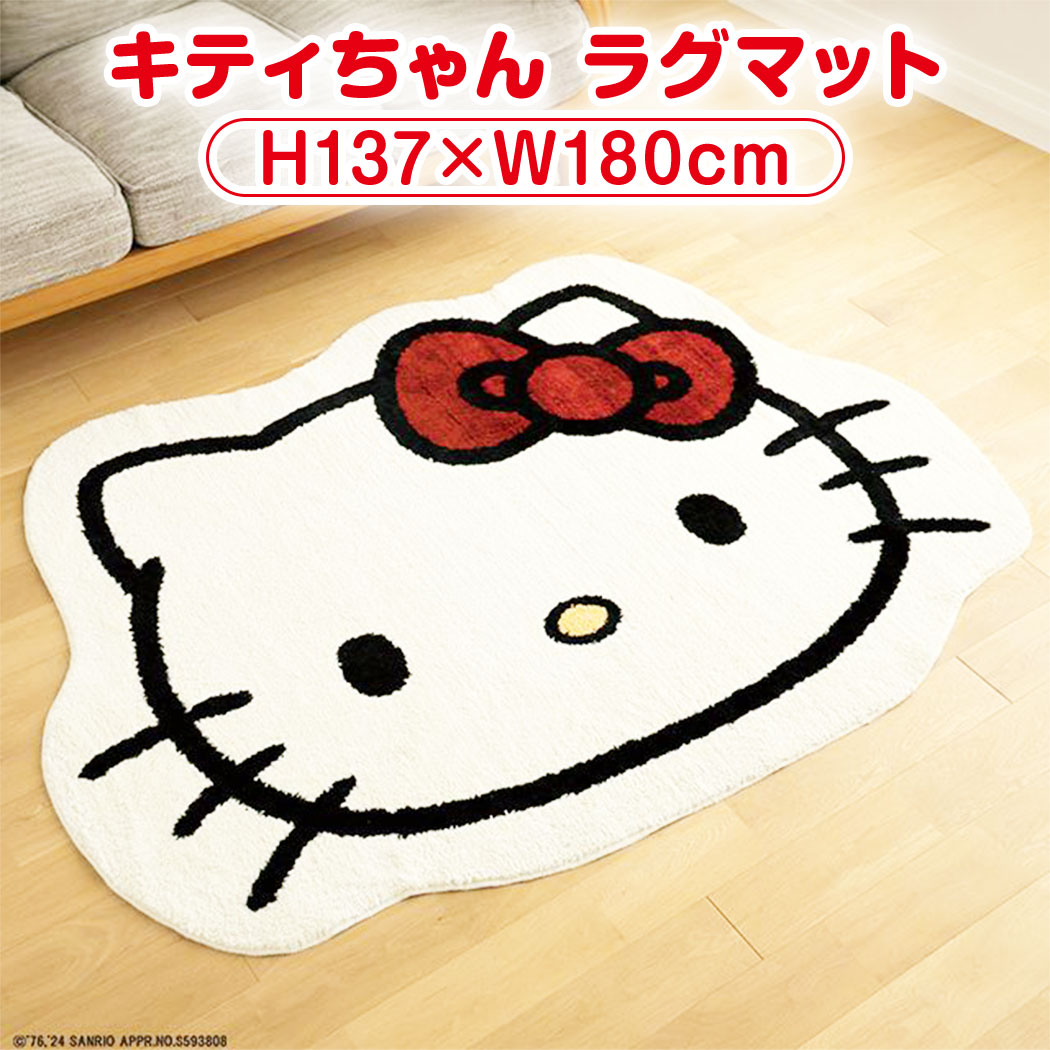 楽天市場】サンリオ ハローキティ ダイカットキティ タフトマット