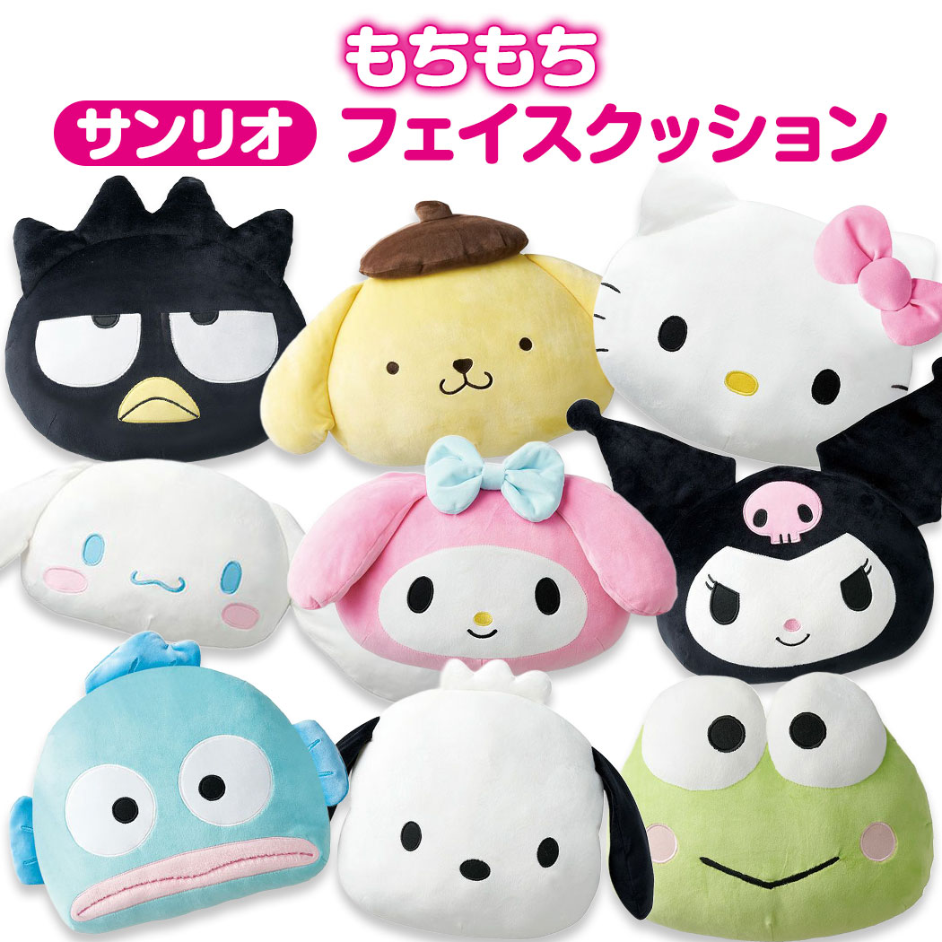 楽天市場】【送料無料】 サンリオ もちもち クッション キャラクター