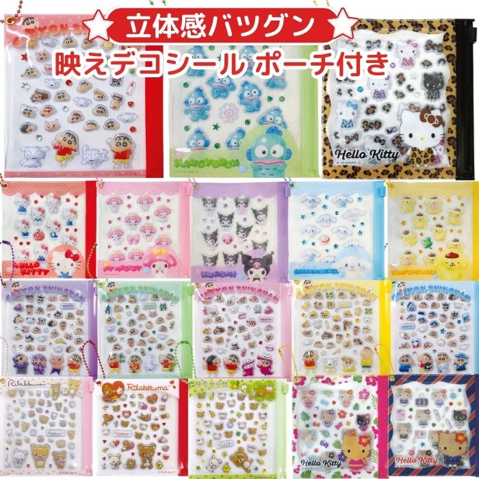 楽天市場】【お一人様3点まで】 ぷっくり 立体 シール ポーチ付