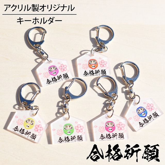 合格祈願！東京大学３点セット,東京大学1877年創立記念キーホルダーほか Amazon.co.jp: 東京大学 創立記念 1877 記念 キーホルダー限定B