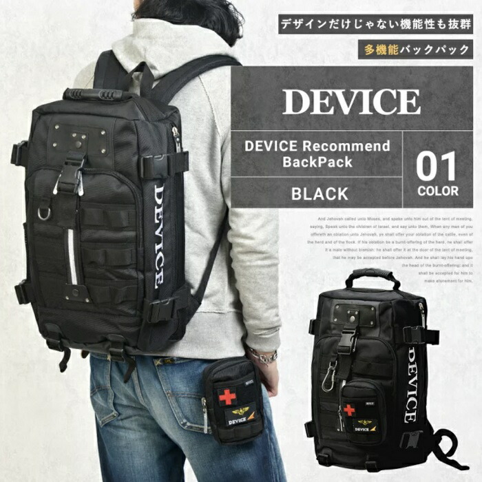公式の Devaice リュック リュックサック ブランド アウトドア バッグ 登山 遠足 旅行 メンズ 大人 大容量 ナイロン 通勤 通学 ブラック 安い Hughsroomlive Com