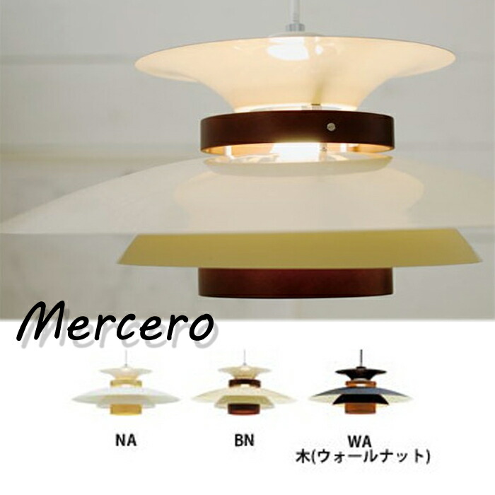 Reagan Rakuten Global Market North European Ceiling Lighting The Lights Opening From Two Kinds Of Shades Are Delicately Diffe