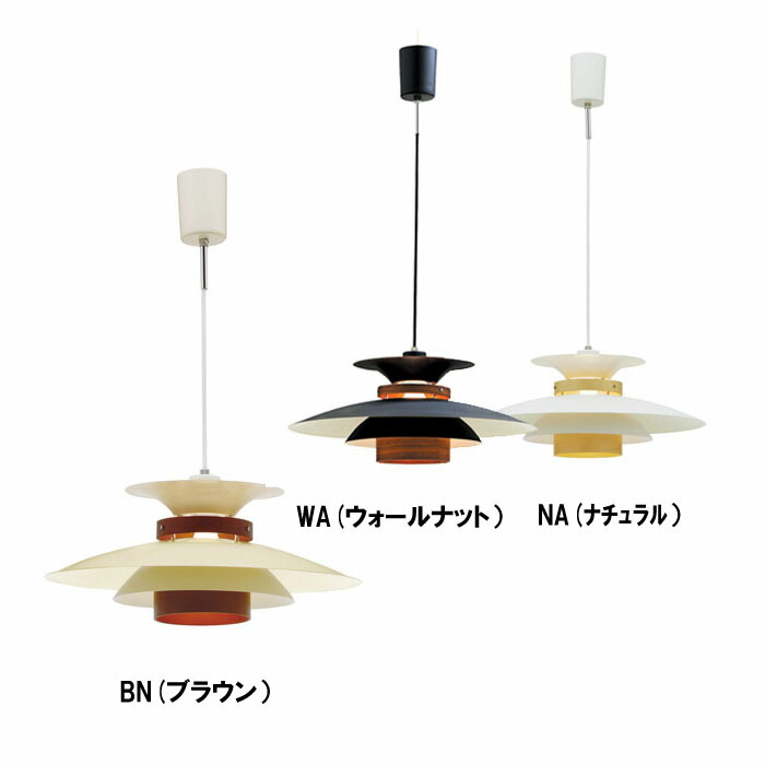 North European Ceiling Lighting Woodgraining Lamp Shade Interior Lightener Stylish Modern Wood Natural Walnut Brown With The Pendant Light Mercero Mel