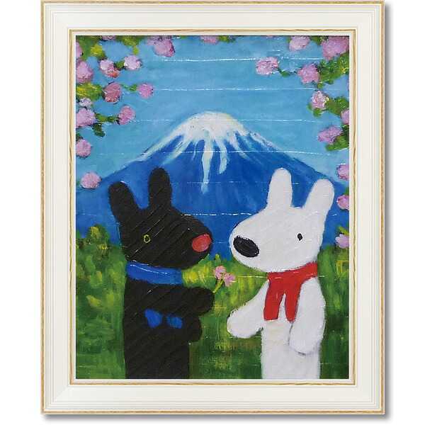 絵画 額入り リサとガスパール 【富士山】 インテリア アートフレーム 壁掛け アート 雑貨 リビング 絵本 北欧 引越し祝いプレゼント 子供部屋 飾り 出産祝い