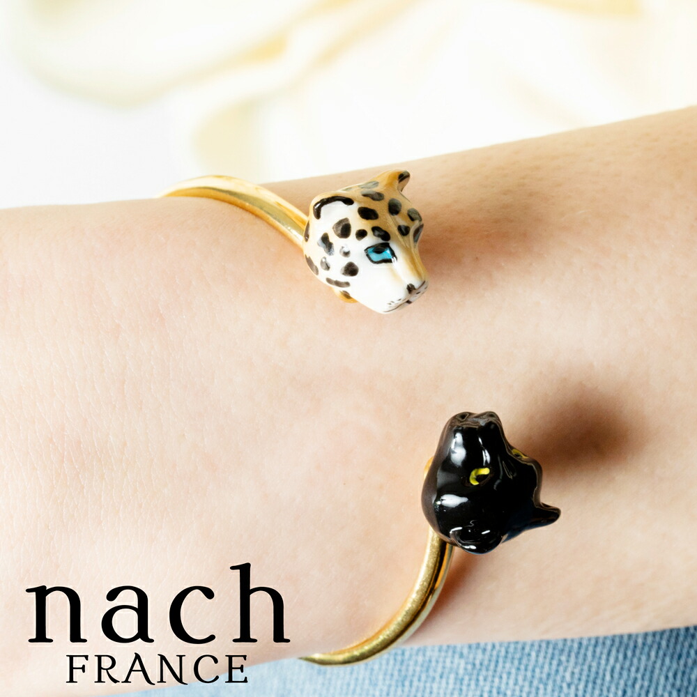 メーカー包装済 Nach ヒョウ ブレスレット レディース フランス ブランド 小物 アクセサリー かわいい ギフト 母の日 プレゼント 女性 腕輪 ナッシュ インポート雑貨卸zakkart Rakuten Taqdeershop Com
