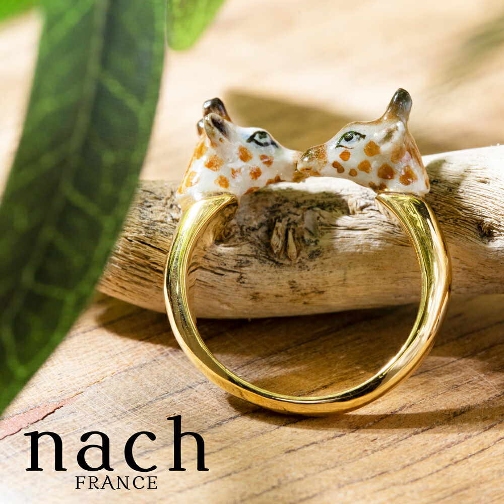 楽天市場 Nach キリン 指輪 レディース おしゃれ リング フランス ブランド 小物 アクセサリー かわいい ギフト 誕生日 プレゼント 女性 送料無料 ナッシュ インポート雑貨卸zakkart