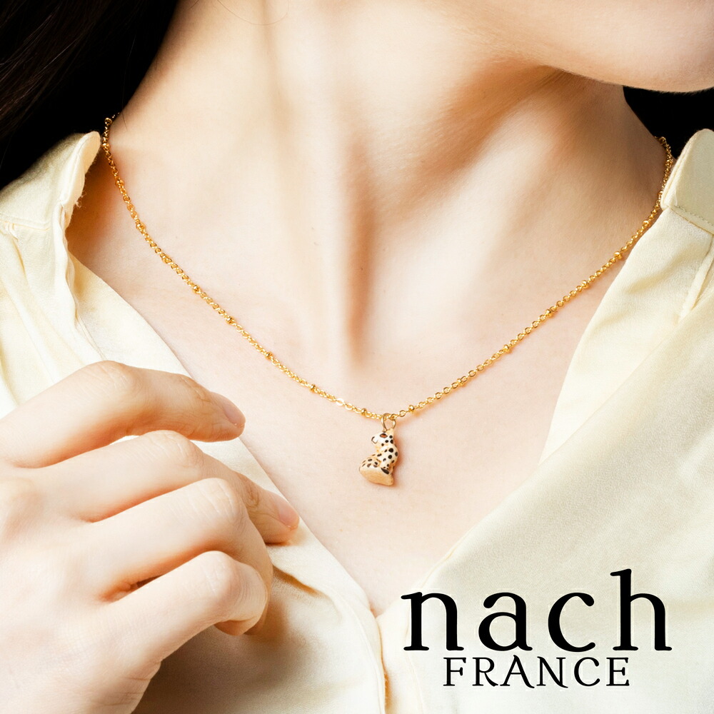 当店一番人気 Nach ヒョウ ネックレス レディース ブランド フランス 小物 アクセサリー 個性的 かわいい アニマル ギフト 母の日 プレゼント 女性 高級 動物 首飾り ナッシュ インポート雑貨卸zakkart ファッションなデザイン Www Fulghum Com