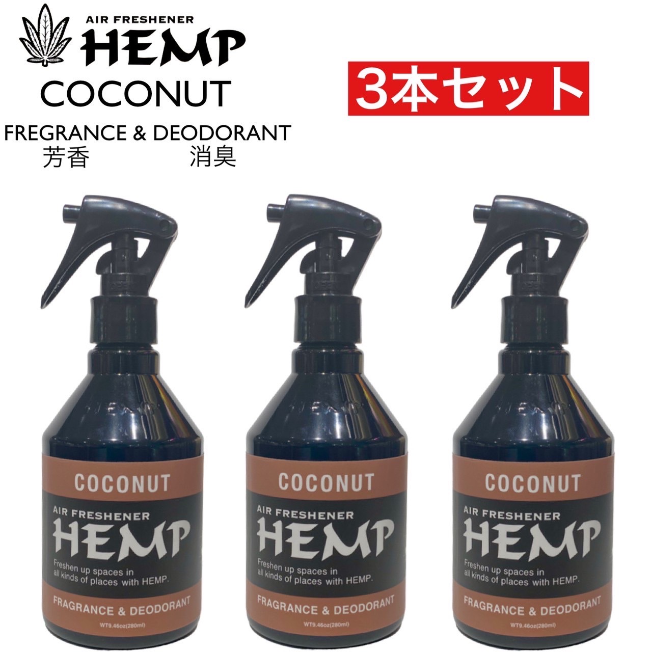 【新品】HEMP  芳香剤  フレグランススプレー　7種類セット
7種類セット 新品未使用】HEMP 芳香剤 カー用品 エアーフレッシュナー 7種類