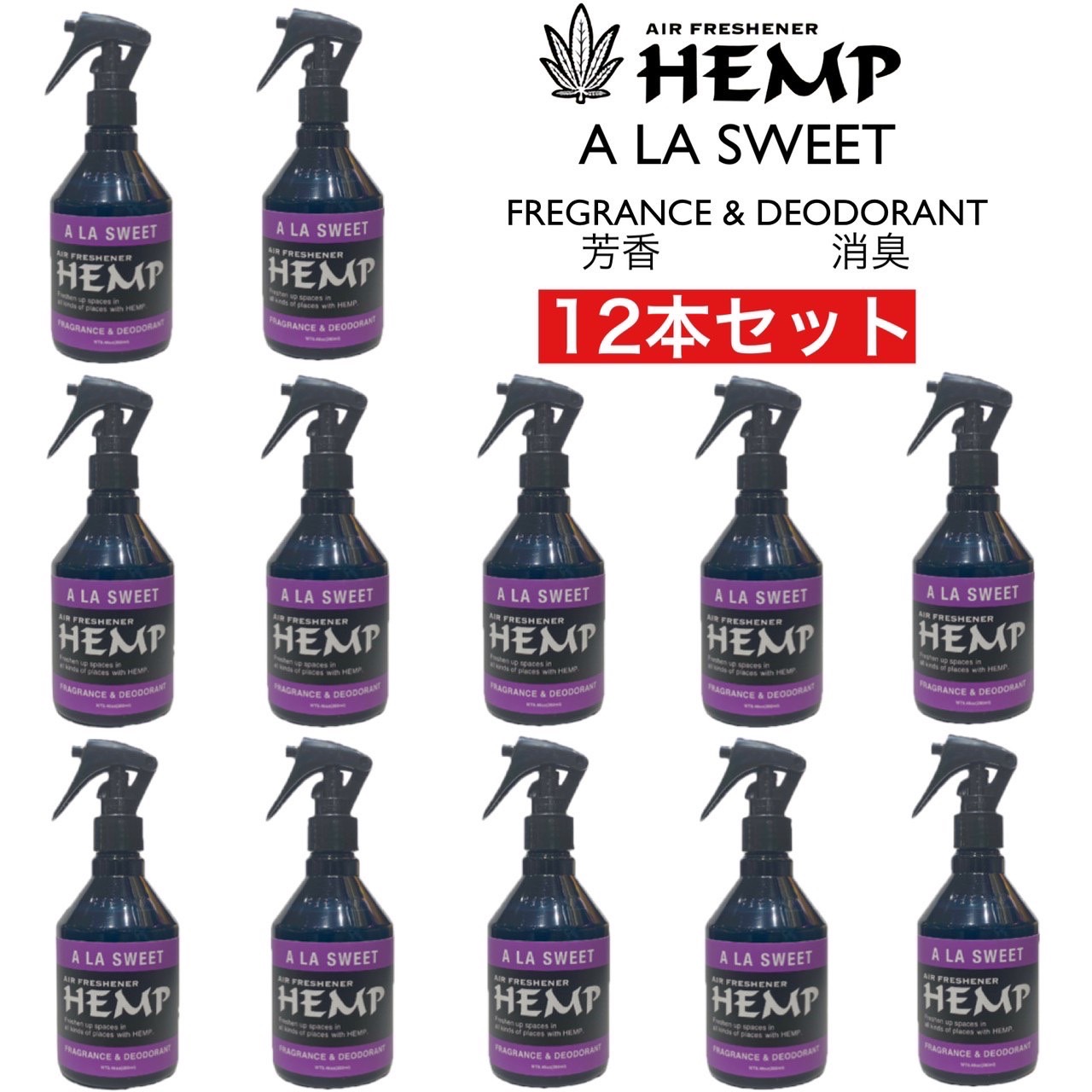 HEMP ヘンプ フレグランス & デオドラント ミスト アラスィート 12本セット 車 スプレー 芳香剤 消臭剤 部屋 トイレ アロマ カーフレグランス 柑橘系