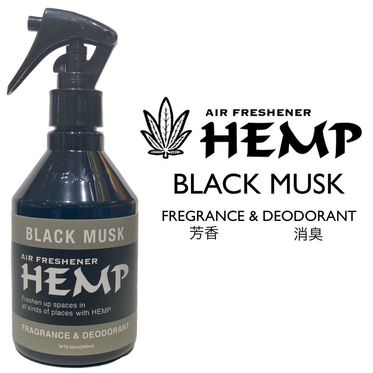 楽天市場】HEMP ヘンプ フレグランス & デオドラント ミスト ブラック