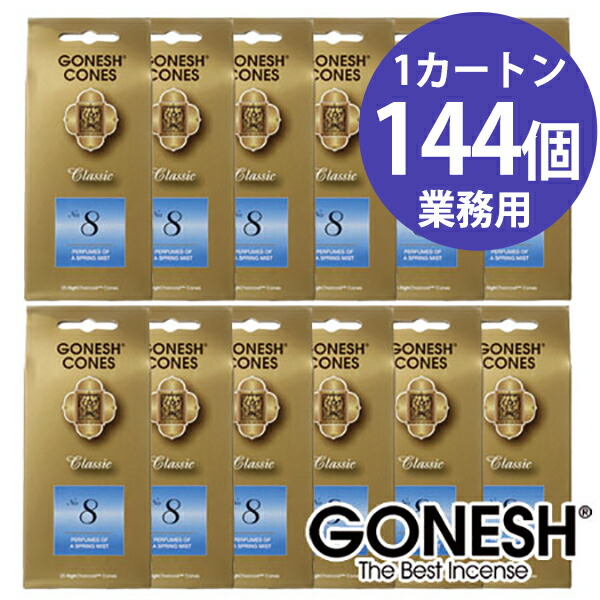 GONESH ガーネッシュ お香 唐きび 1カートン 144容器に並べる書き割り 御勤め用 まとめ買い お得 激安 トレーダー向け バス発着場装置 転売 卸通貨価値