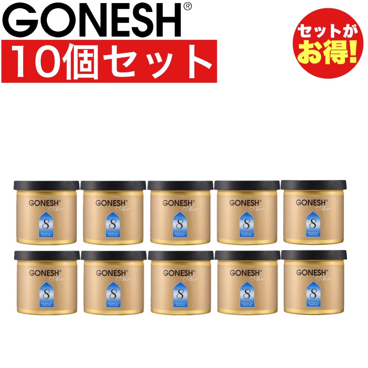ガーネッシュ 芳香剤★ ゲルエアフレッシュナー☆ ココナッツ☆ 10個セット GONESH ガーネッシュ リキッド瓶 ココナッツ エアフレッシュナー