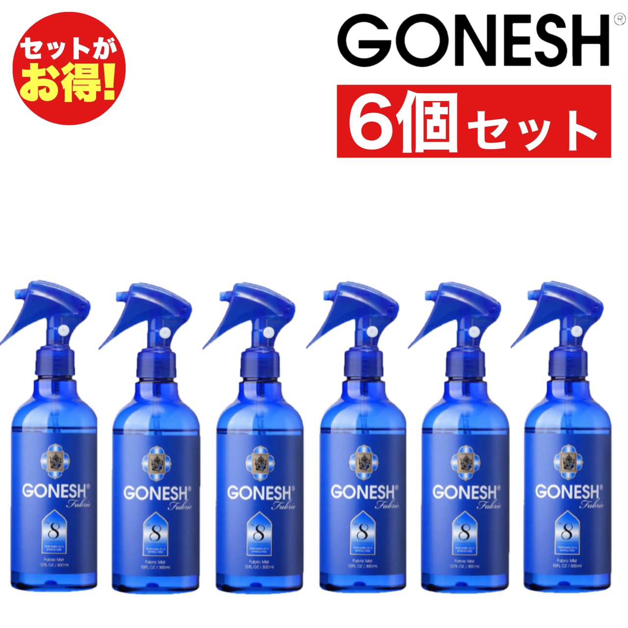 楽天市場】GONESH ガーネッシュ No.8 ホワイトムスク ファブリック 