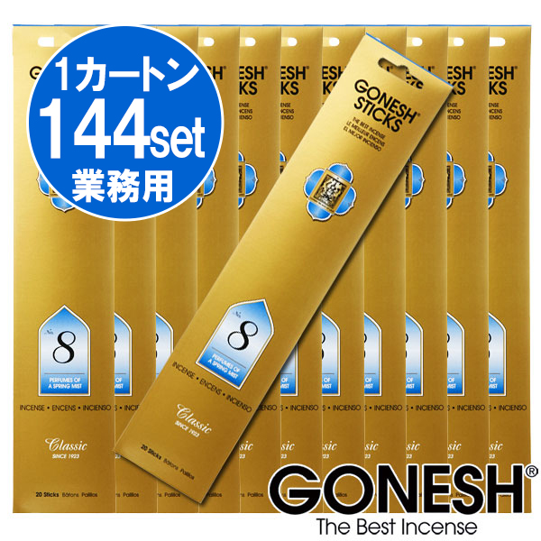 【楽天市場】GONESH ガーネッシュ No.8 お香 スティック 12パック