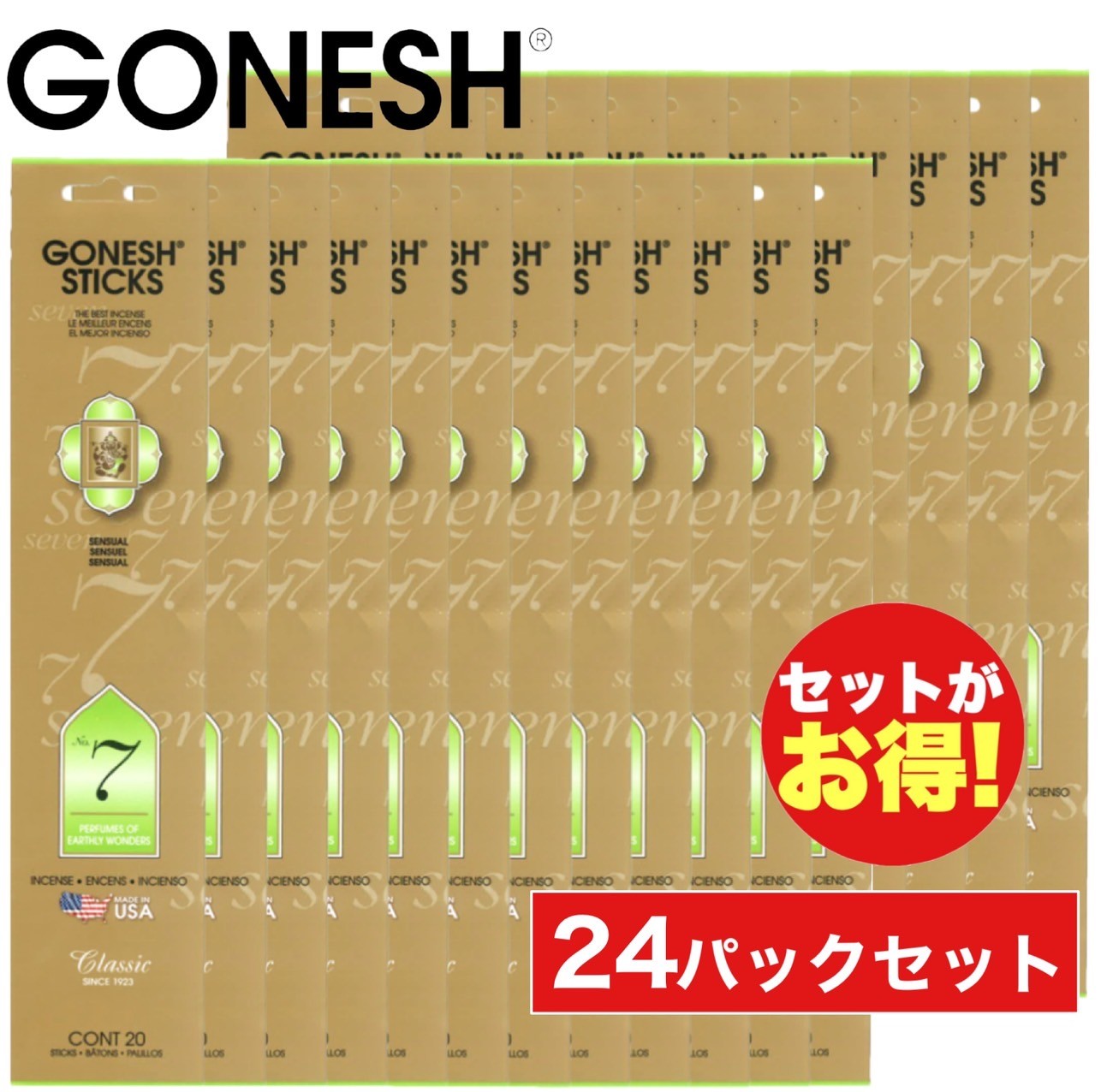 GONESH ガーネッシュ No.7 24容器に並べる書き割り（計480本） お香 突っ支い棒 お徳用 お座敷 馨香 【ガネッシュ GONESH】