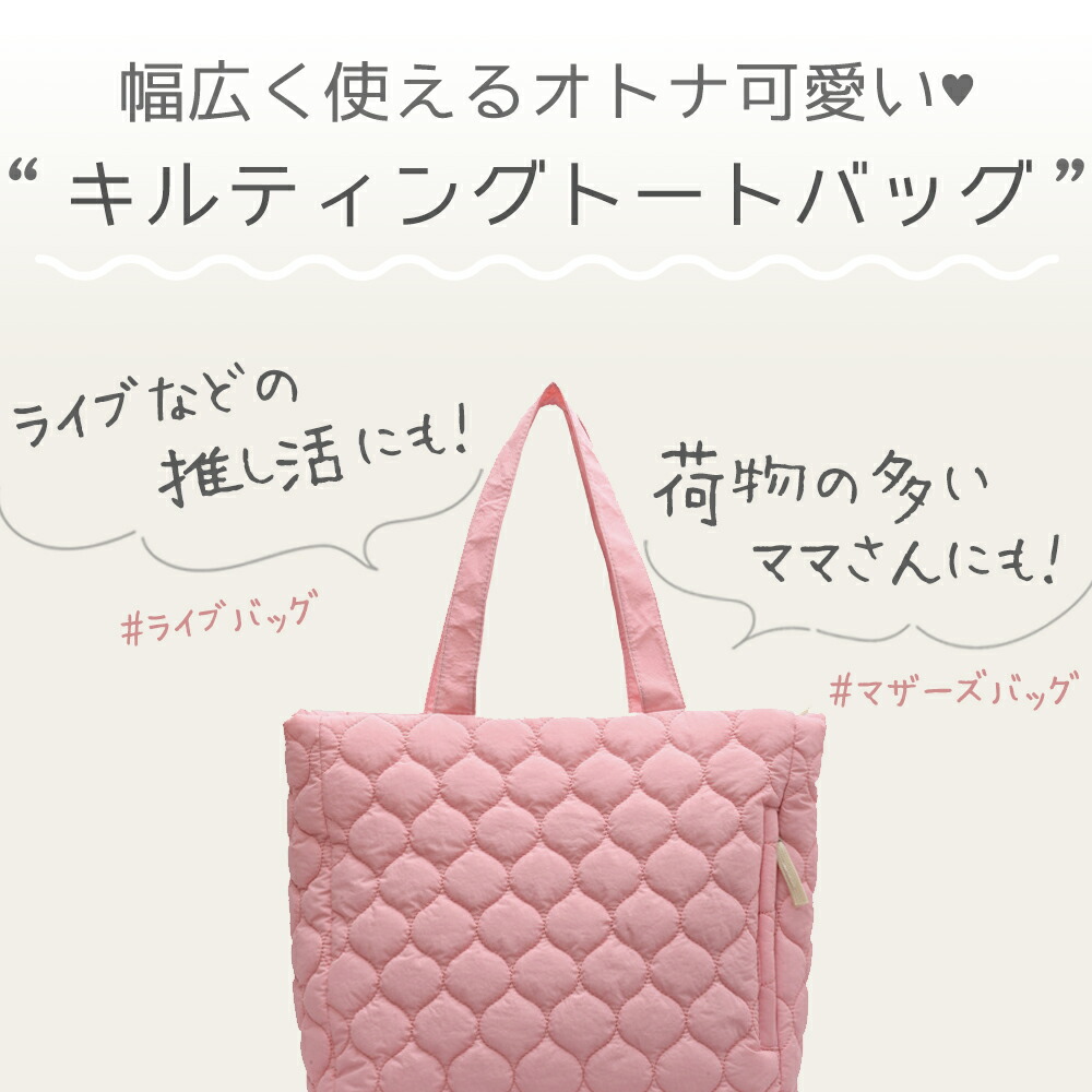 キルティング バッグ トートバッグ 軽量 レディース