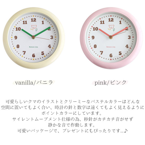 市場 韓国雑貨 クマ 可愛い イラスト 壁掛け時計 時計 インテリア おしゃれ パステルカラー 静音仕様 置き時計 シンプル 韓国