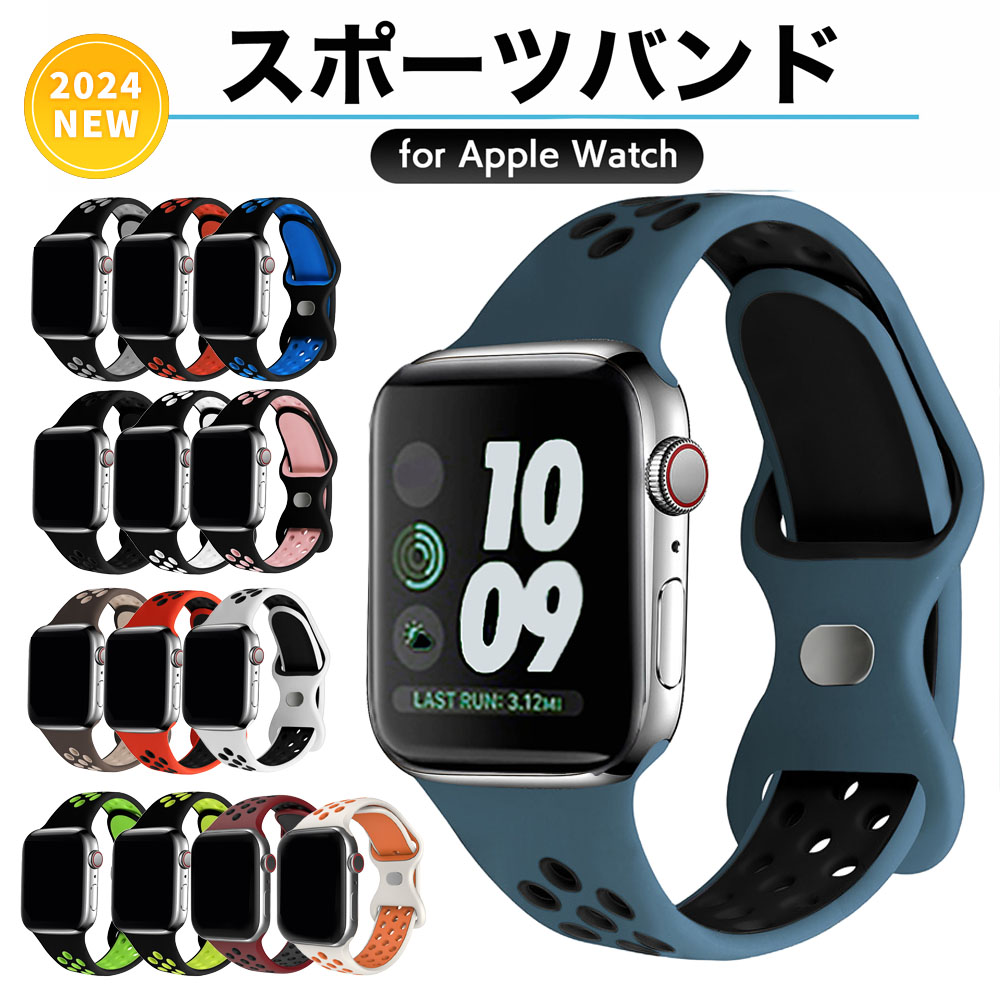 楽天市場】アップルウォッチ バンド シリコン スポーツ se Apple Watch 