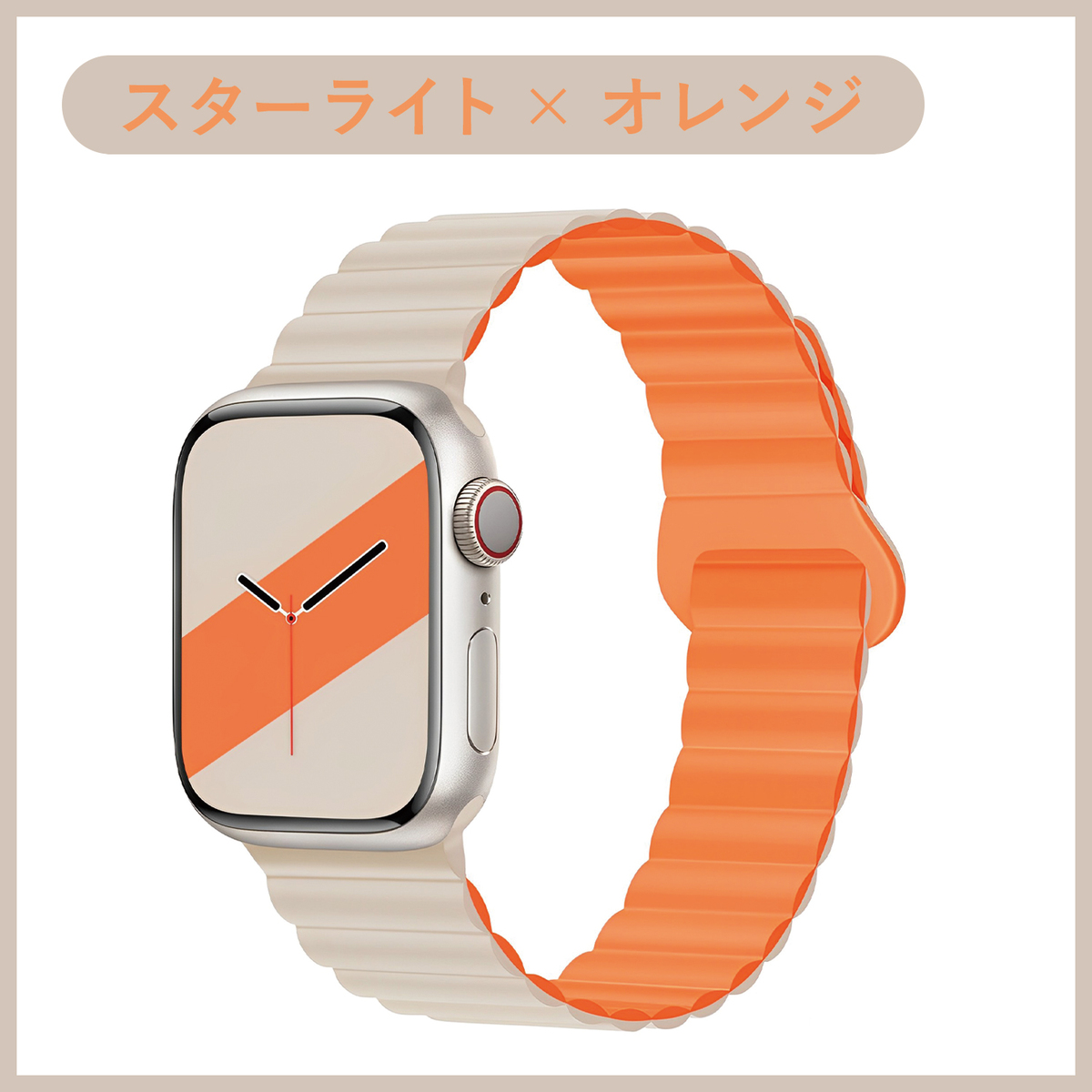 年間ランキング6年連続受賞】 Apple Watch マグネット式 オレンジ PU