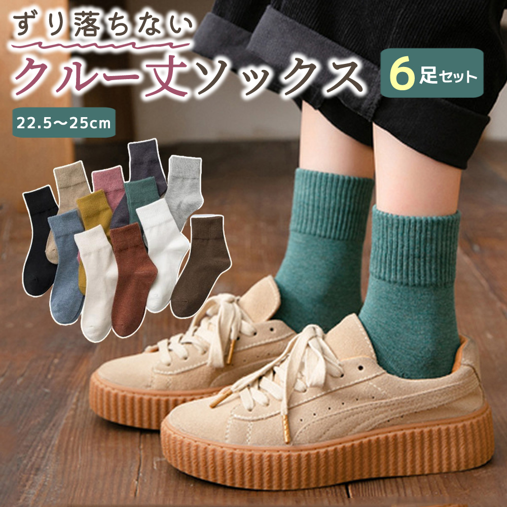 楽天市場】＼本日P5倍／ 靴下 レディース ソックス セット クルー