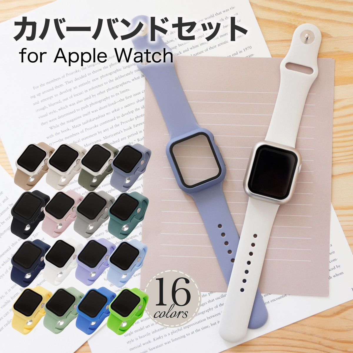 アップルウォッチ Apple Watch バンド時計ベルト＋カバーイエロー S