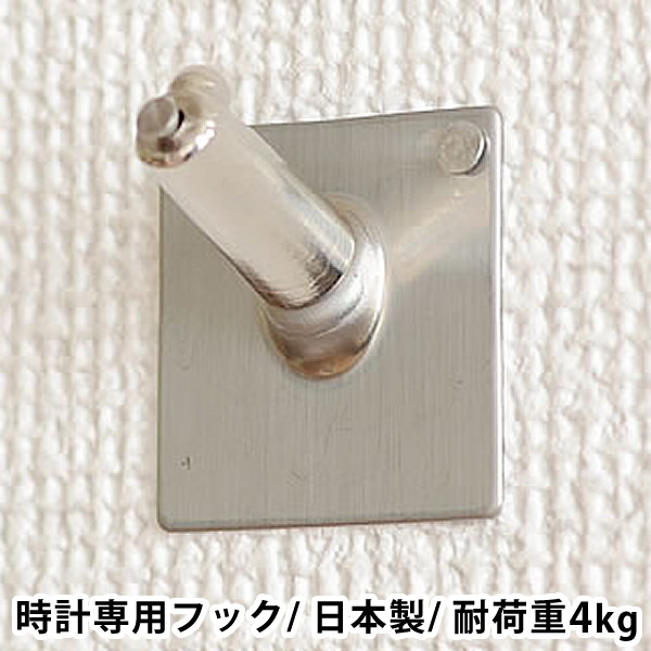 楽天市場 メール便対応可 フック Clock Hook クロックフック Ap 03w 雑貨ショップドットコム