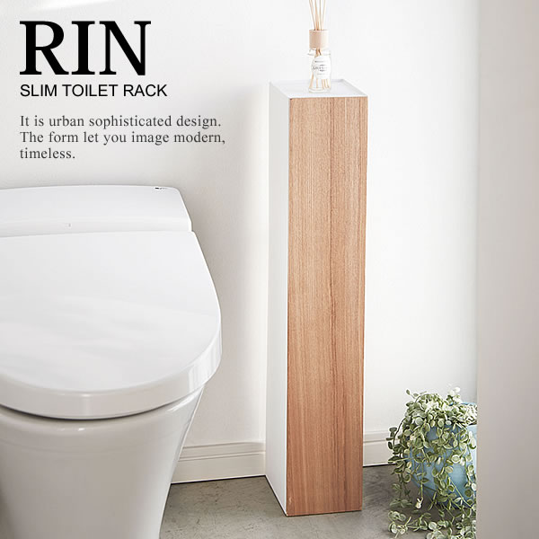 楽天市場 トイレ 収納 トイレラック スリム おしゃれ ラック トイレ収納 トイレットペーパー Rin 山崎実業 トイレブラシ ストッカー 掃除用品 ナチュラル ブラウンン おしゃれ シンプル 木目 ウッド Yamazaki 雑貨 北欧 ホテル 備品 ホテルスタイル ヤマジツ 雑貨 楽天市場 トイレ 収納 トイレラック スリム おしゃれ ラック トイレ収納 トイレットペーパー Rin 山崎実業 トイレブラシ ストッカー 掃除用品 ナチュラル ブラウンン おしゃれ シンプル 木目 ウッド Yamazaki 雑貨 北欧 ホテル 備品 ホテルスタイル ヤマジツ 雑貨