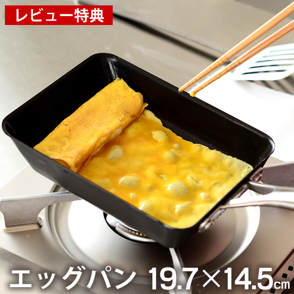 【7月25日はポイント最大10倍祭♪】【レビュー特典付】ビタクラフト フライパン スーパー鉄 エッグパン 鉄 フライパン たまご焼き だし巻き Vita Craft super iron 錆びにくい IH対応 日本製 雑貨 北欧|雑貨ショップドットコム