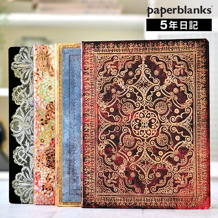 Paperblanks 5