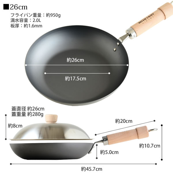 高評価！ リバーライト 鉄 厚板 フライパン 極 ジャパン 蓋付セット