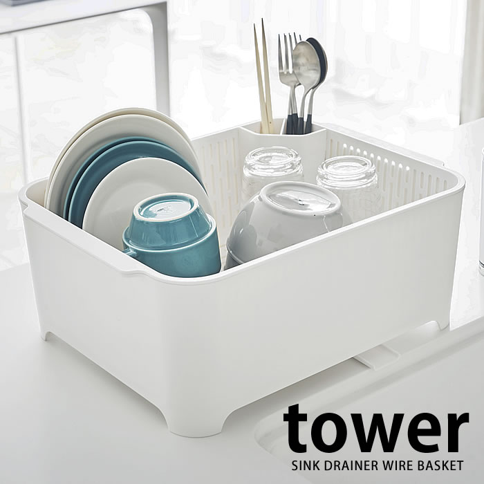 楽天市場 Tower タワー 水切りセット 水切りラック 水切りかご スリム コンパクト 洗い桶付き水切りラック 食器 収納 水切り 水切りトレー キッチン 漬け置きok おしゃれ シンプル ホワイト ブラック Yamazaki 山崎実業 タワーシリーズ 北欧 雑貨 大容量 ホテル 備品