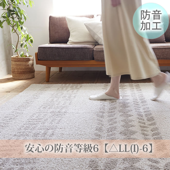 楽天市場 ラグ Mol モル 0 250 おしゃれ カーペット 防音 3畳 夏用 雑貨 北欧 ラグマット オールシーズン 滑り止め リビング 春夏 床暖房 ホットカーペット 対応 掃除 スミノエ 雑貨ショップドットコム