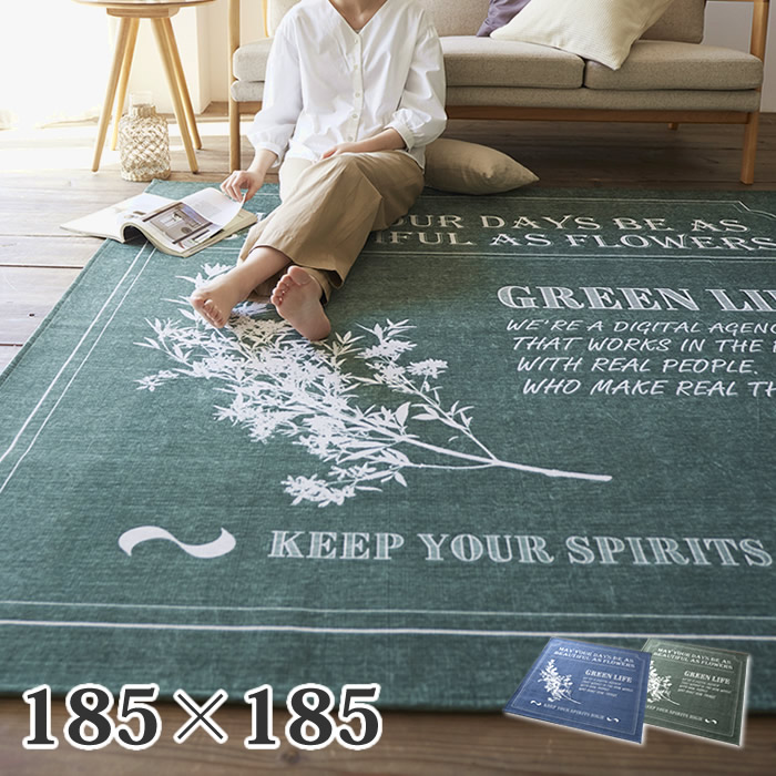 公式店舗 楽天市場 ラグ ラグマット 洗える 雑貨 北欧 おしゃれ ネスタ 185 185 夏用 2畳 滑り止め カーペット かわいい 洗濯 床暖房 オールシーズン リビング 子供 ホットカーペット リーフ ナチュラル 雑貨ショップドットコム 美しい Revival Clinic Ru