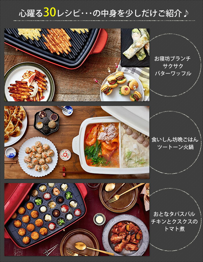 楽天市場 ブルーノ ホットプレート グランデ専用レシピブック 30レシピ紹介 Bruno グランデ レシピ本 ホットプレートレシピ 前菜 メインディッシュ デザート 雑貨 北欧 雑貨ショップドットコム 楽天市場 ブルーノ ホットプレート グランデ専用レシピブック 30レシピ紹介 Bruno グランデ レシピ本 ホットプレートレシピ 前菜 メインディッシュ デザート 雑貨 北欧 雑貨ショップドットコム