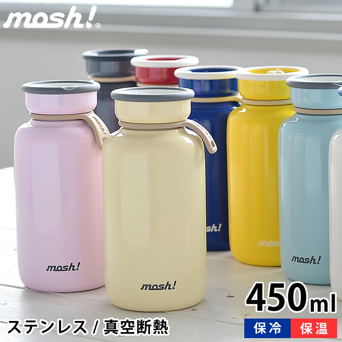 楽天市場 水筒 ステンレスボトル Mosh ラッテ 450ml モッシュ 保冷 保温 ミルクボトル 大人 真空断熱 おしゃれ マグボトル 直飲み ダイレクト かわいい 雑貨 北欧 牛乳瓶 子供 子供用 キッズ 保冷ボトル 雑貨ショップドットコム