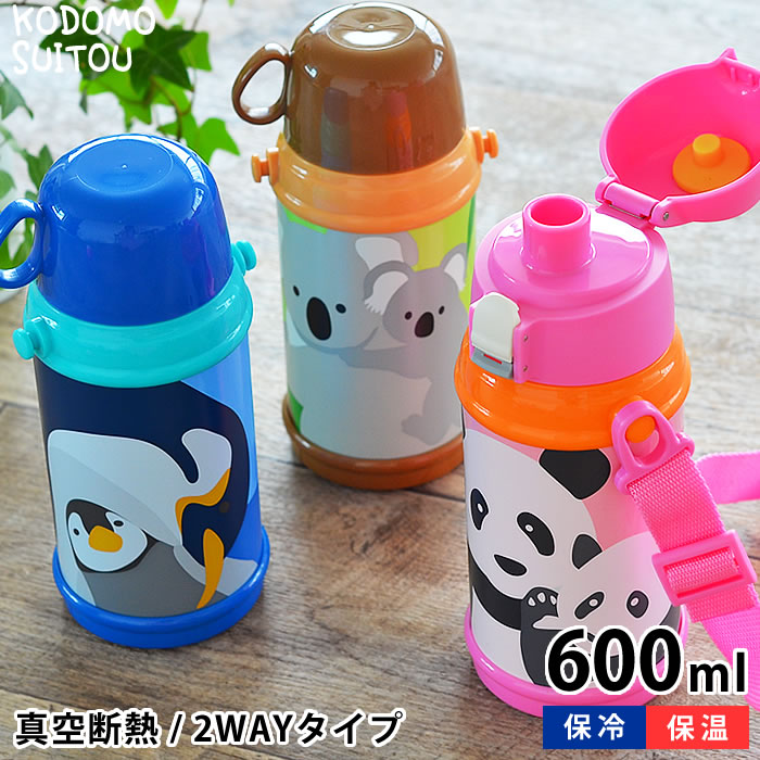 楽天市場 水筒 ステンレスボトル 2way こども水筒 600ml キッズ コップ付き ストラップ付き かわいい 大人 子供 ワンタッチ 直飲み 保温 保冷 おしゃれ 真空断熱 真空二重構造 通園 通学 パンダ ペンギン コアラ 保冷ボトル 子供用 雑貨ショップドットコム