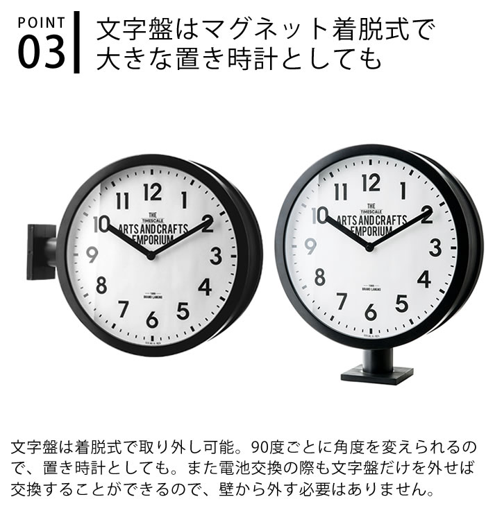 掛け時計 両面時計 ロベストン Robeston Cl 2138 Interform 壁掛け時計 置き時計 掛け置き兼用 ダブルフェイス ブラック スイープムーブメント インダストリアル インターフォルム おしゃれ 大きい 業務用 新築祝い