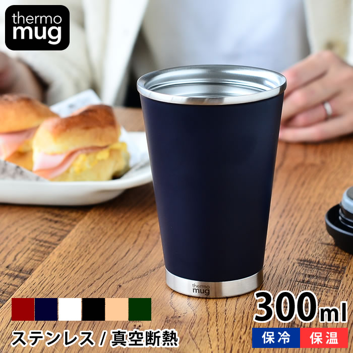 楽天市場 ステンレスタンブラー Thermo Mug サーモマグ Mobile Tumbler Mini モバイルタンブラーミニ 300ml 真空二重 タンブラー コンビニマグ 蓋付き フタ付き 保温 保冷 おしゃれ アウトドア シンプル コーヒー 雑貨ショップドットコム 楽天市場 ステンレスタンブラー Thermo Mug サーモマグ Mobile Tumbler Mini モバイルタンブラーミニ 300ml 真空二重 タンブラー コンビニマグ 蓋付き フタ付き 保温 保冷 おしゃれ アウトドア シンプル コーヒー 雑貨ショップドットコム