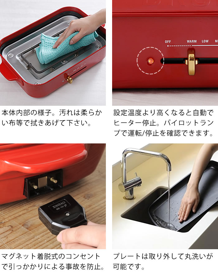 ブルーノ コンパクト ホットプレート 4枚セット 専用レシピブック付 レビューで蚊帳ふきん3枚 4点セット 平面プレート たこ焼きプレート セラミックコート鍋 グリルプレート Boe021 Bruno 電気プレート グリル鍋 レビュー特典付 Lojascarrossel Com Br