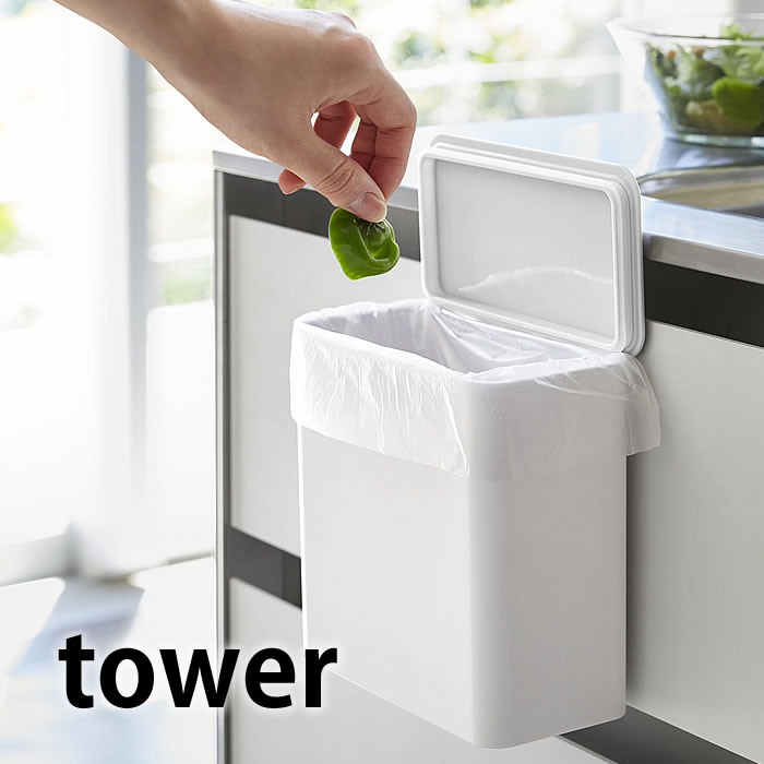 楽天市場 マグネット シンク扉ゴミ箱 タワー ゴミ箱 生ゴミ キッチン 収納 ボックス 容器 Tower マグネット 脱着式 プラスチック ホワイト ブラック 4268 4269 食洗機用洗剤入れ 洗面所 おしゃれ 山崎実業 タワーシリーズ Yamazaki 雑貨 Magnet ヤマジツ 雑貨ショップ