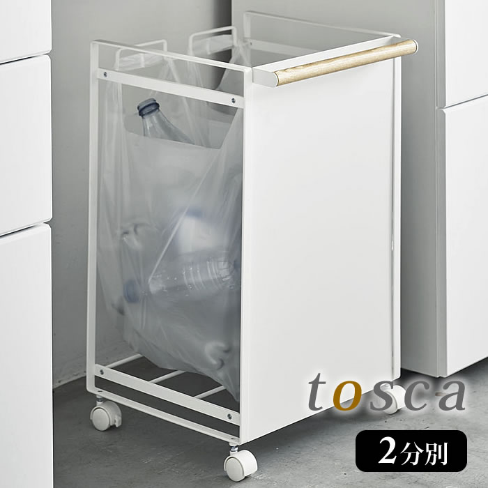 楽天市場】《ポイント5倍！》目隠し分別ダストワゴン タワー 2