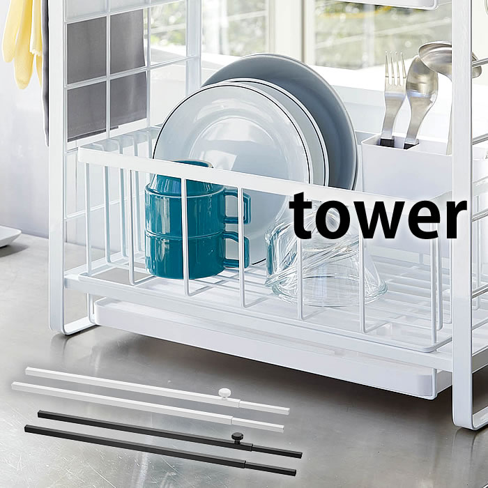 楽天市場】シンク上伸縮システムラック タワー tower シンク上 楽天市場】シンク上伸縮システムラック タワー tower シンク上
