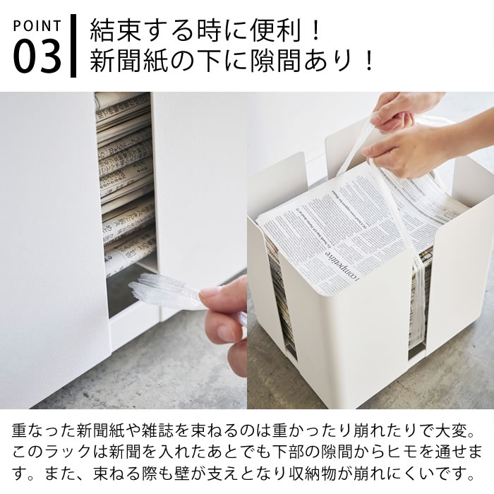 楽天市場 キャスター付きニューズラック タワー Tower 新聞ストッカー 雑誌 収納 キャスター 新聞紙 束ねる グッズ 古紙 古新聞 チラシ フリーペーパー タワーシリーズ シンプル おしゃれ スチール ラック ホワイト ブラック 山崎実業 Yamazaki 4763 4764 ヤマジツ