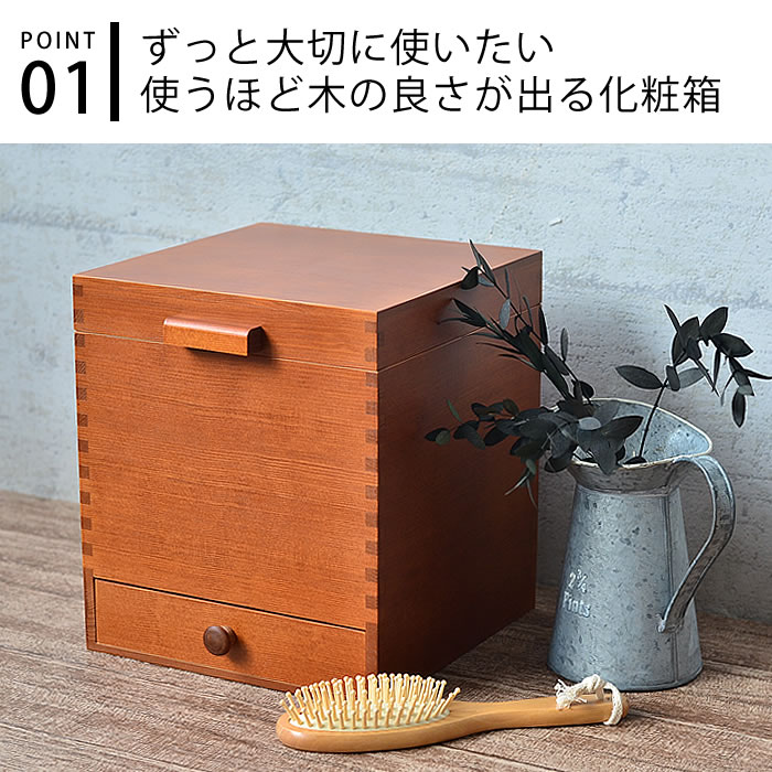 ずっと大切に使いたい かわいい 倉敷意匠計画室 の新商品 ツガの木目のきれいなメイクボックス 置き型 昔懐かしい雰囲気のある木箱 和室にも洋室にも合う 木製 大きな鏡も付いて使いやすいです メイクボックス ツガの化粧ボックス 木製 置き型 化粧品 収納 倉敷