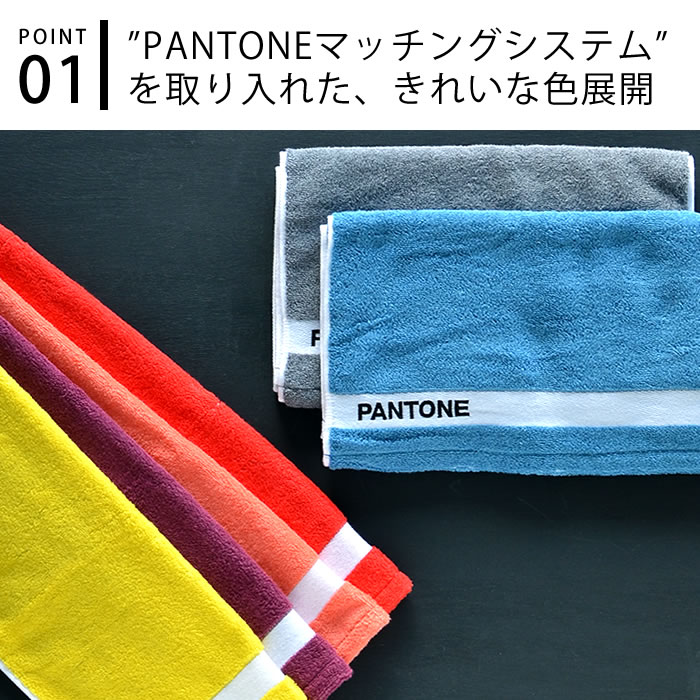 楽天市場 フェイスタオル Pantone Living パントン リビング タオル 33 80 日本製 今治 おすすめ ギフト ふわふわ 色 おしゃれ かわいい パントーン ループパイル 北欧 雑貨ショップドットコム