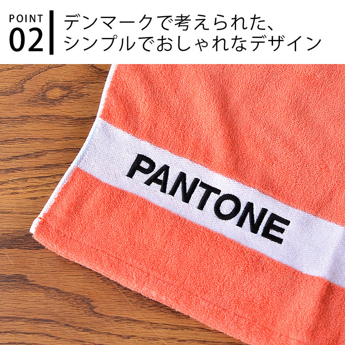 楽天市場 バスタオル Pantone Living パントン リビング タオル 50 1 日本製 今治 小さめ おすすめ ギフト ふわふわ 色 おしゃれ かわいい パントーン ループパイル 北欧 雑貨ショップドットコム