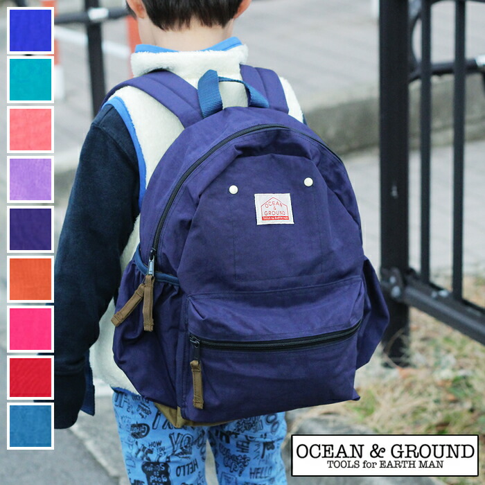 楽天市場 キッズ リュック オーシャンアンドグラウンド Daypack Gooday リュックサック Ocean Ground ベルト付き キッズ ベビー バックパック おすすめ おしゃれ 遠足 Sサイズ Mサイズ 男の子 女の子 通園 通学 かわいい 子供 入園 入学 一升餅 雑貨ショップドットコム