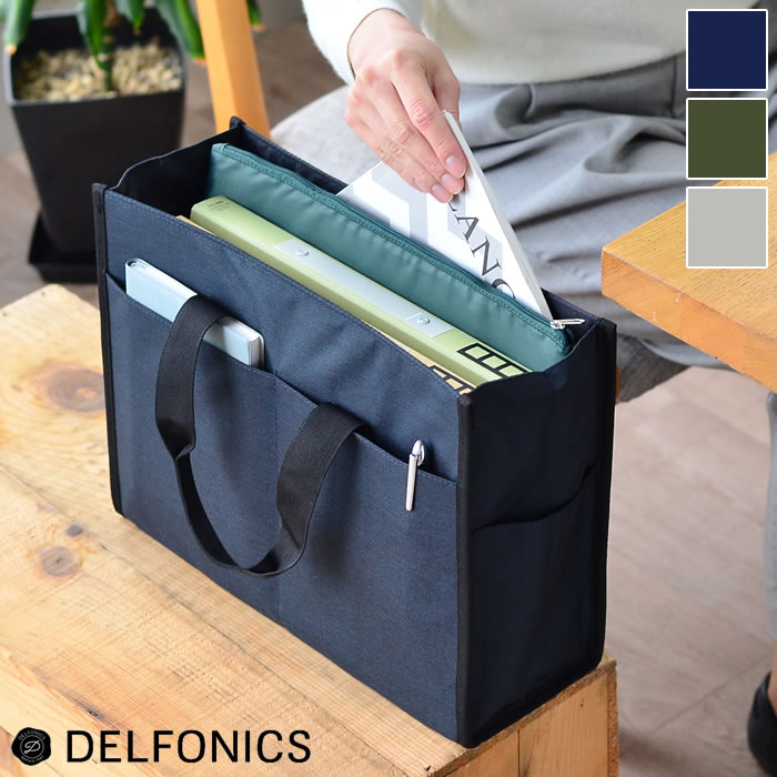 楽天市場 ステーブル オフィスバッグ横 キャビネットバッグ Pcケース 書類ケース トートバッグ Delfonics デルフォニックス オフィス フリーアドレス ミーティングバッグ ノートpc収納 ファイルボックス シンプル おしゃれ Stable 雑貨ショップドットコム